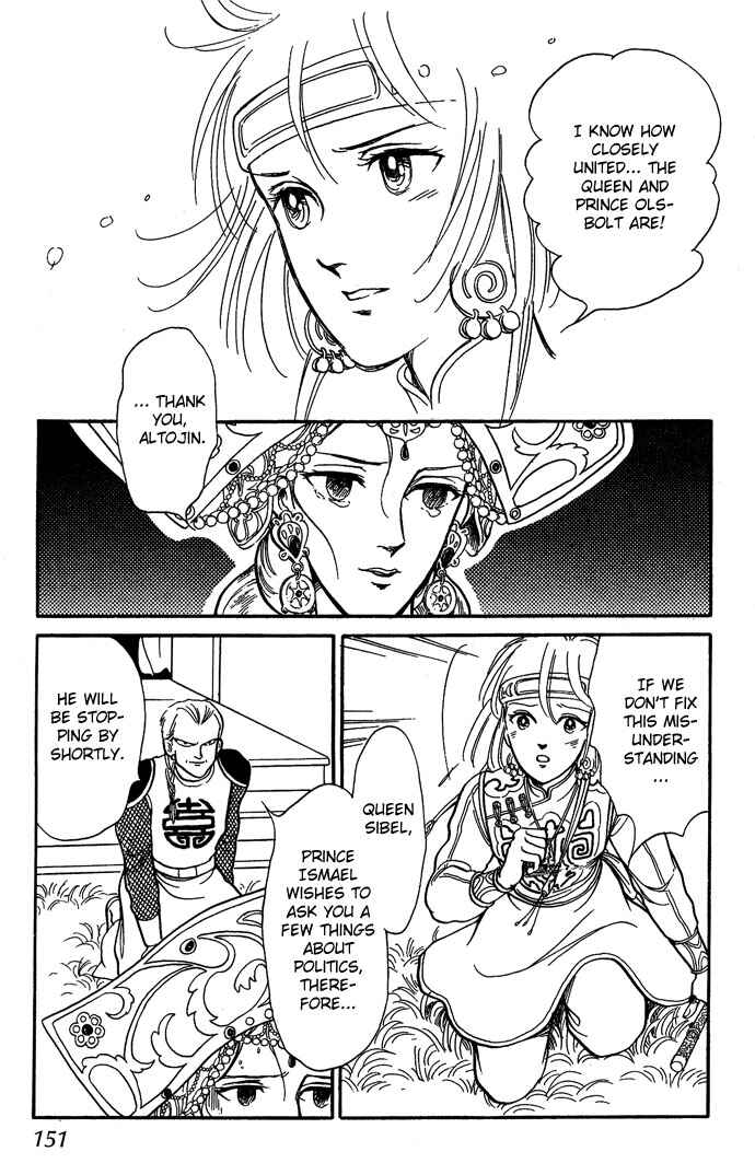 Page 15 Chapter 7 Tenma no Ketsuzoku