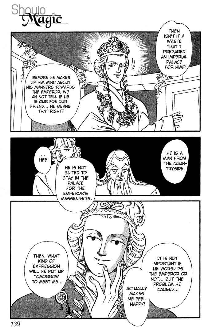 Page 3 Chapter 7 Tenma no Ketsuzoku