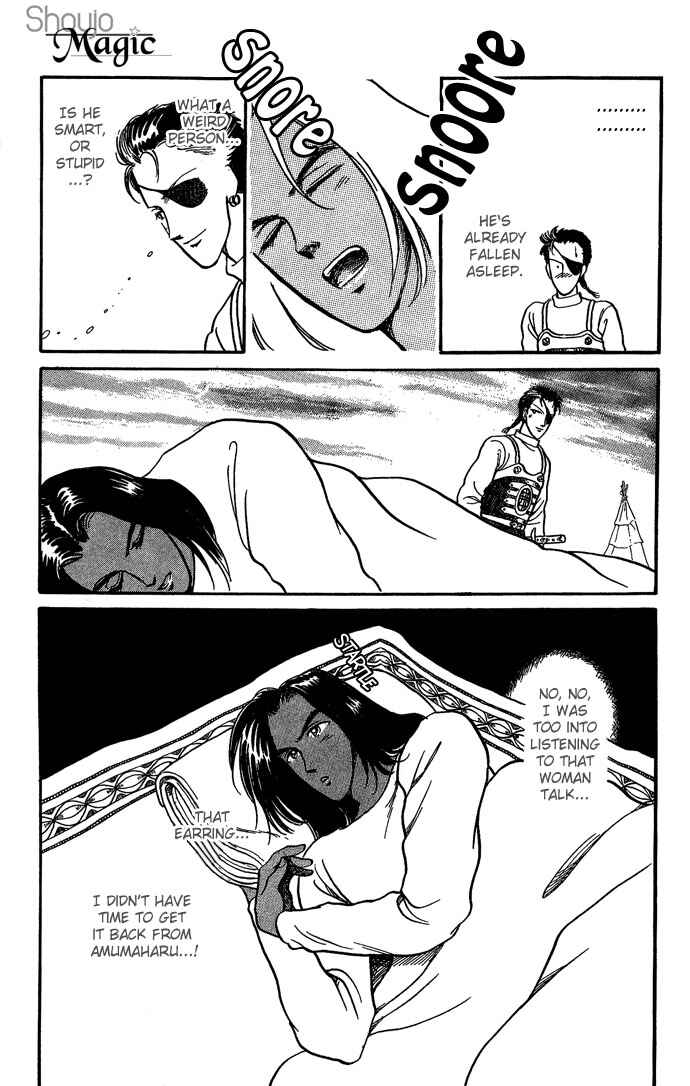Page 30 Chapter 7 Tenma no Ketsuzoku