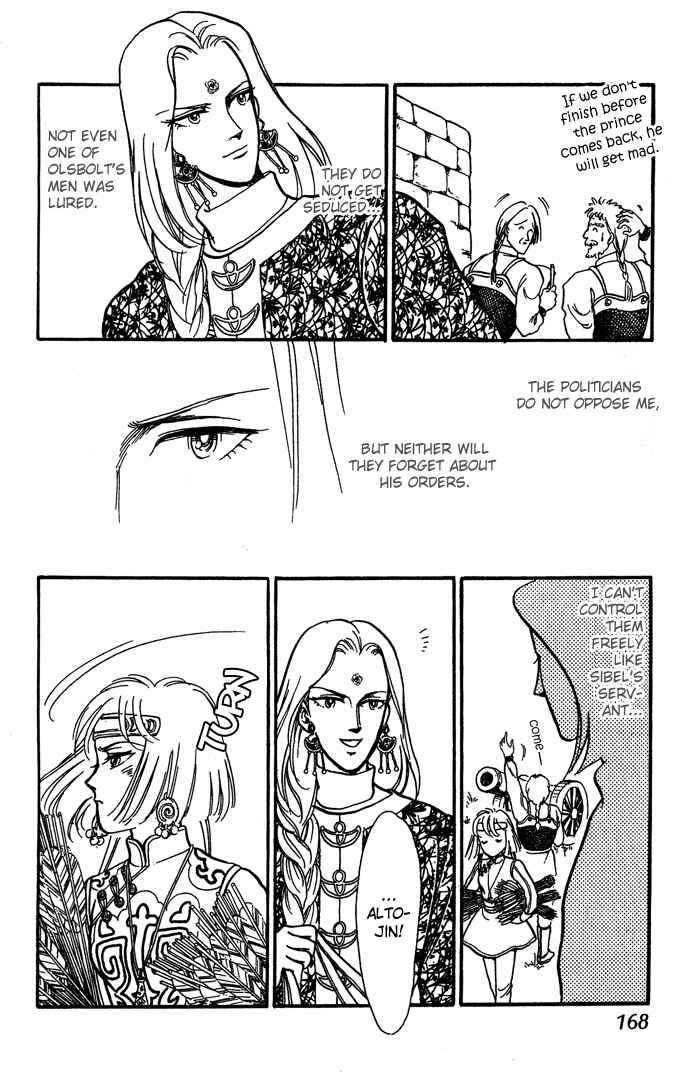 Page 32 Chapter 7 Tenma no Ketsuzoku