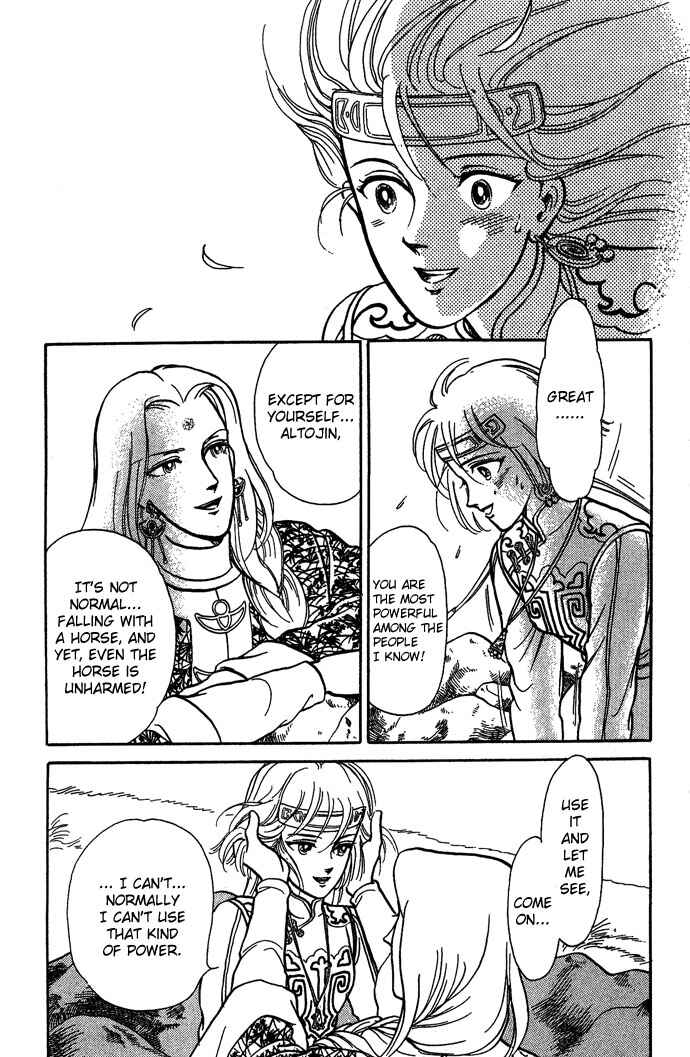 Page 37 Chapter 7 Tenma no Ketsuzoku