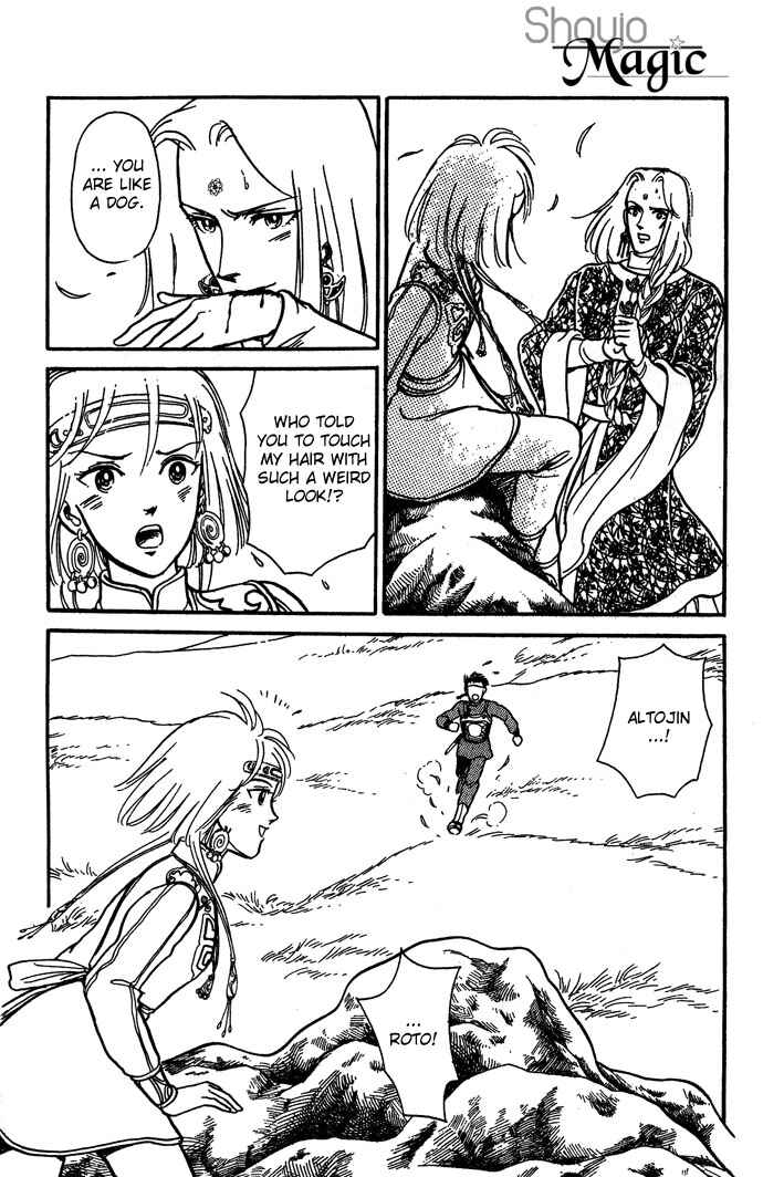 Page 40 Chapter 7 Tenma no Ketsuzoku