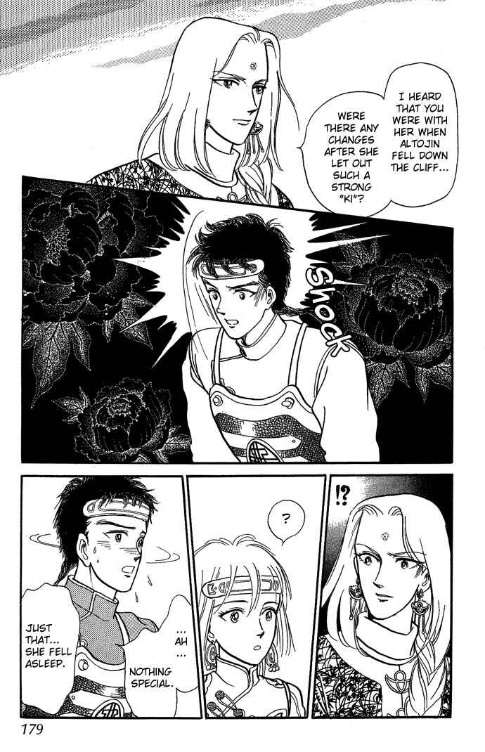 Page 43 Chapter 7 Tenma no Ketsuzoku