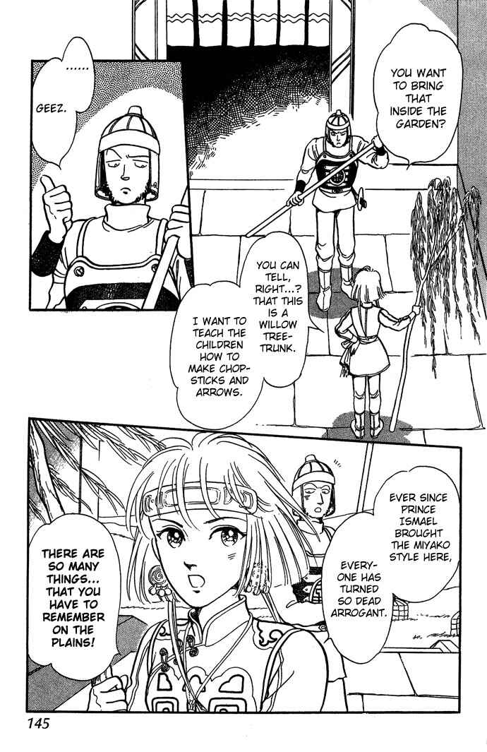 Page 9 Chapter 7 Tenma no Ketsuzoku