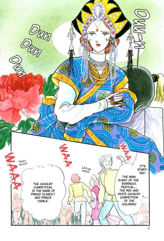 Page 7 Chapter 10.5 Tenma no Ketsuzoku