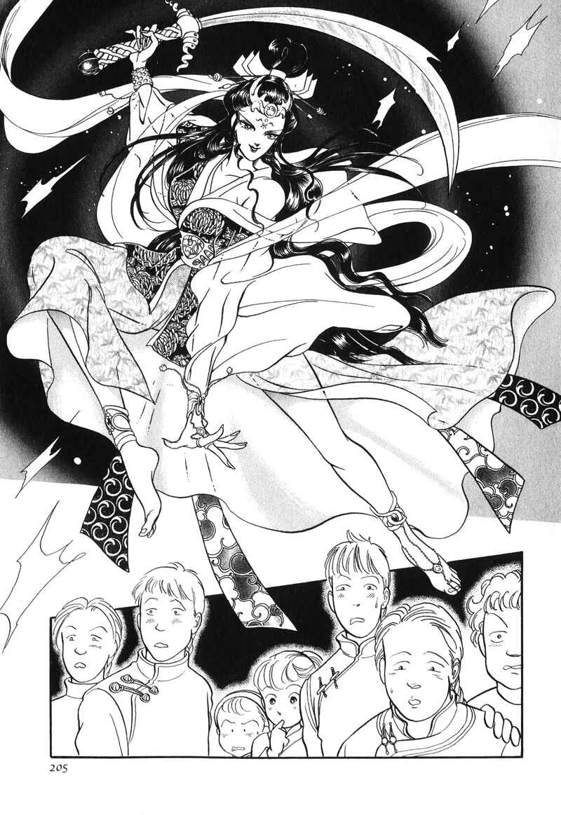 Page 16 Chapter 14 Tenma no Ketsuzoku