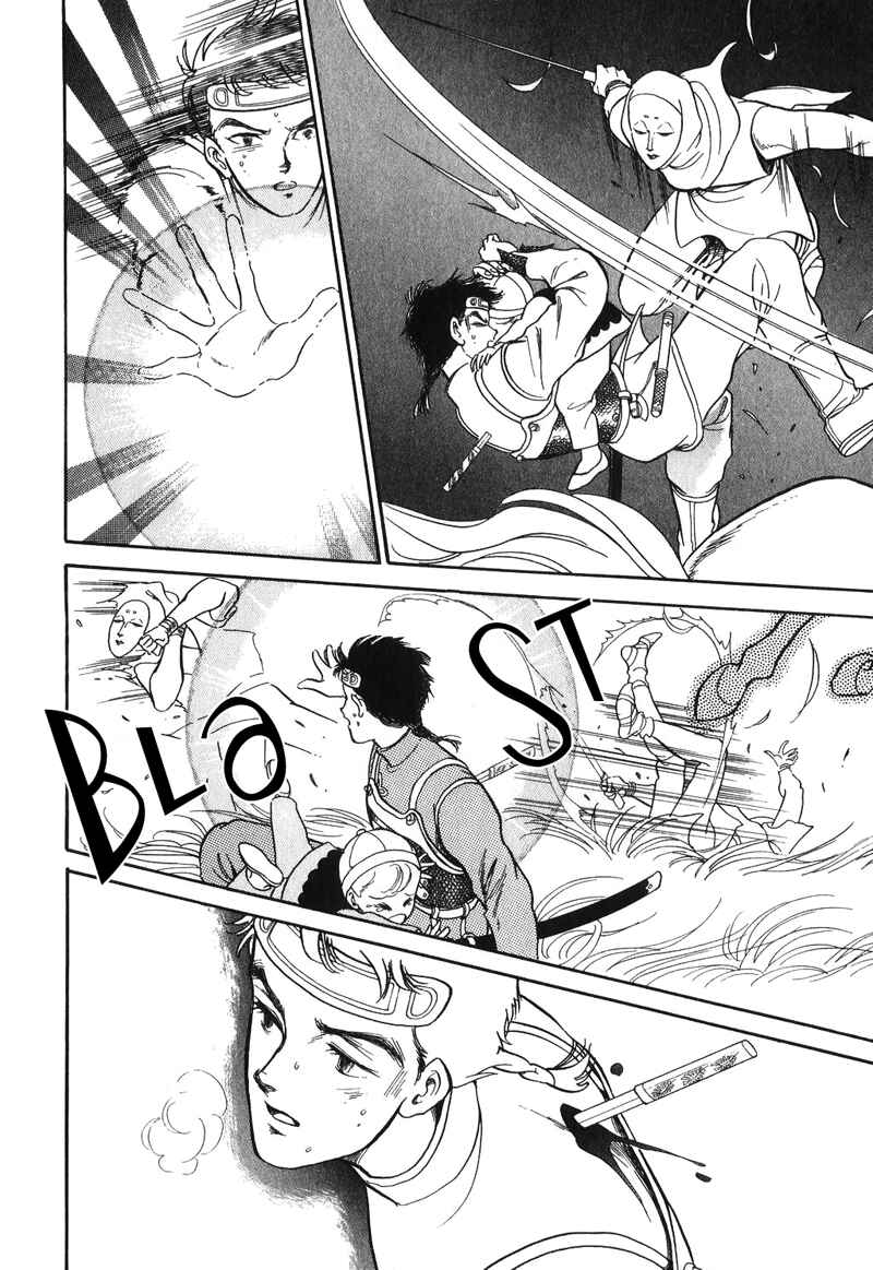 Page 23 Chapter 14 Tenma no Ketsuzoku