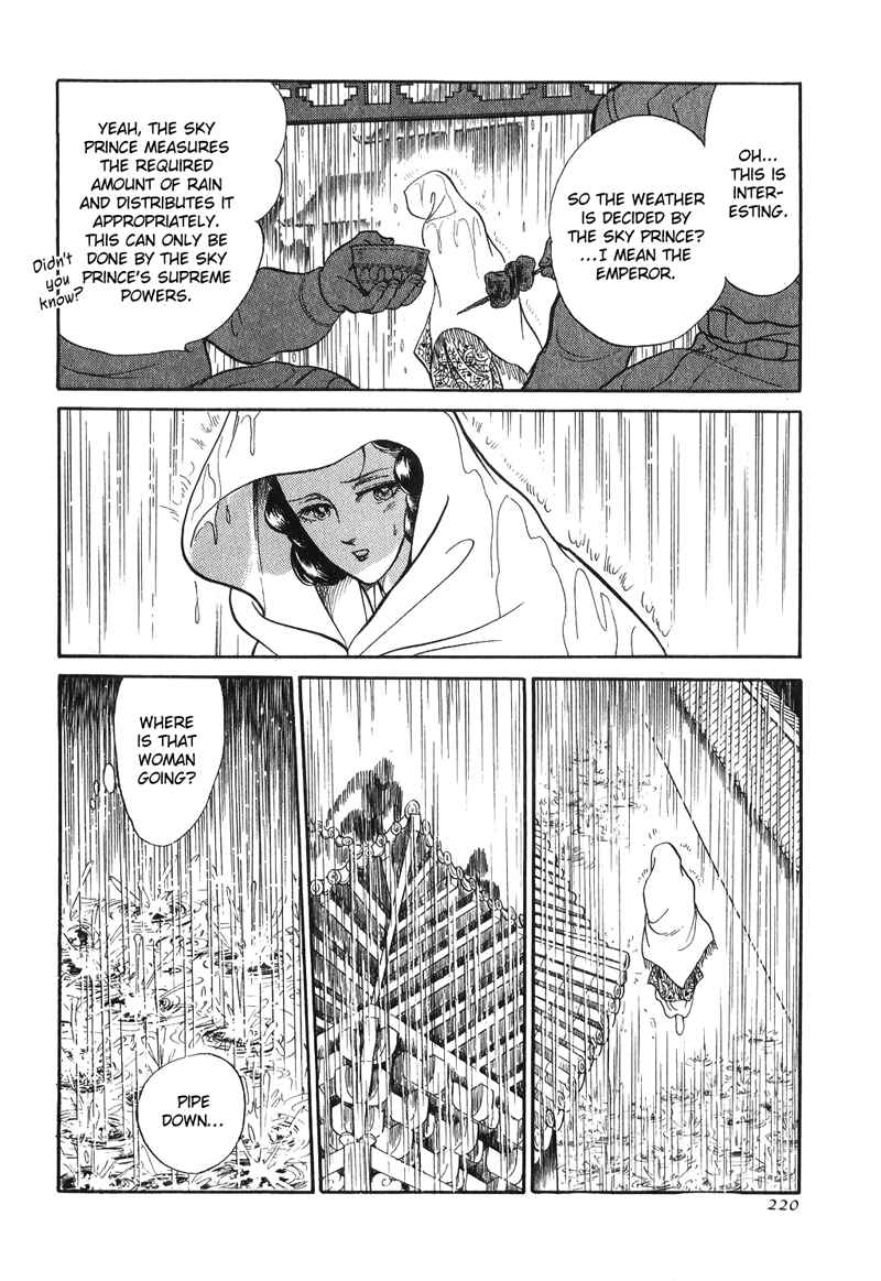 Page 31 Chapter 14 Tenma no Ketsuzoku