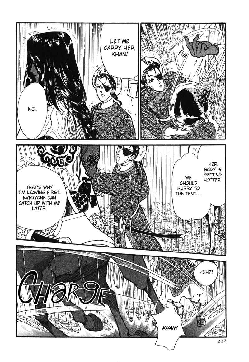 Page 33 Chapter 14 Tenma no Ketsuzoku