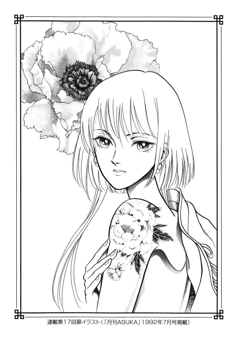 Page 4 Chapter 14 Tenma no Ketsuzoku