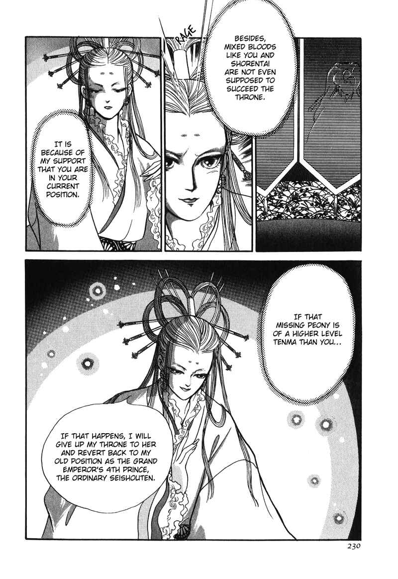 Page 41 Chapter 14 Tenma no Ketsuzoku