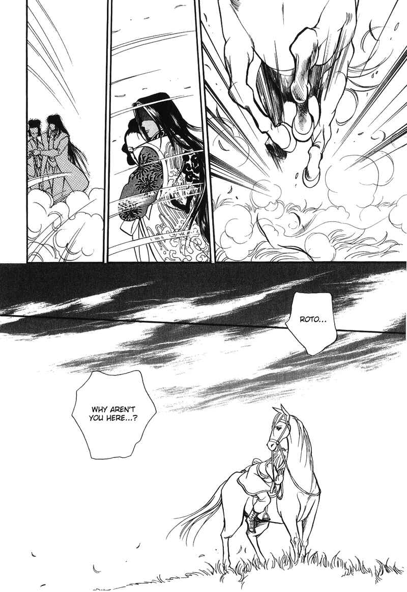 Page 57 Chapter 14 Tenma no Ketsuzoku