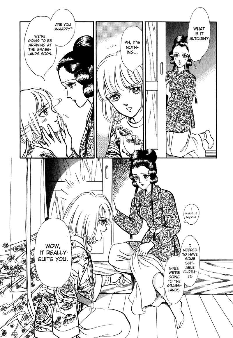 Page 11 Chapter 18 Tenma no Ketsuzoku