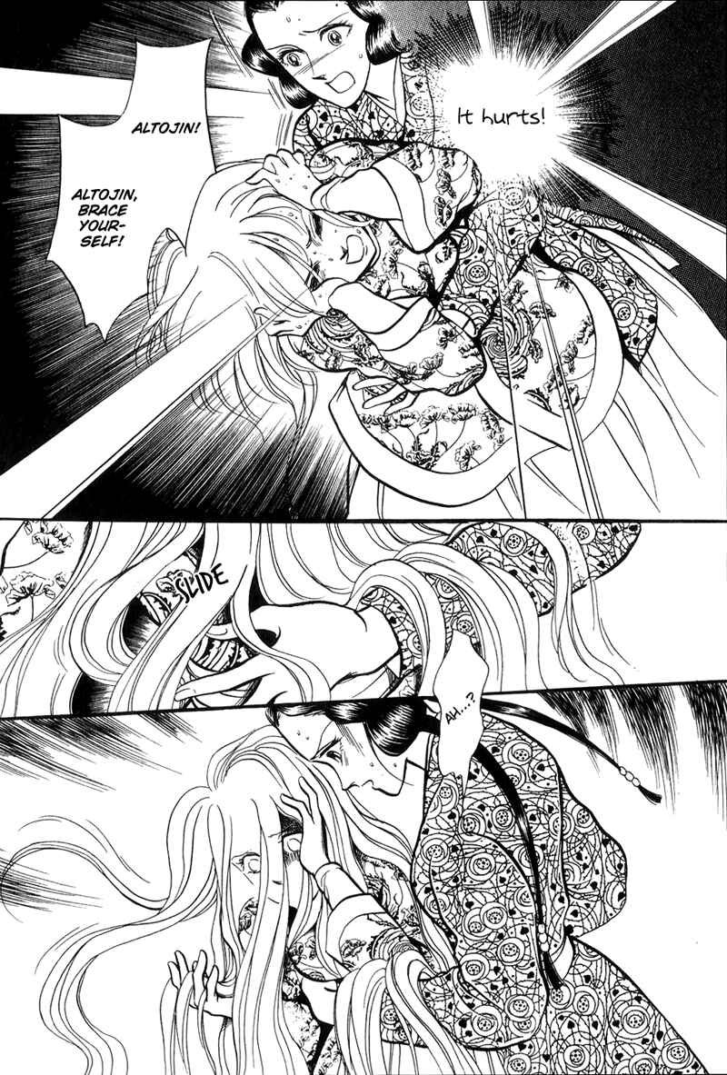 Page 15 Chapter 18 Tenma no Ketsuzoku