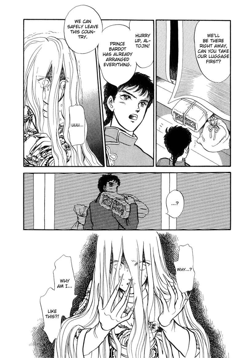 Page 18 Chapter 18 Tenma no Ketsuzoku