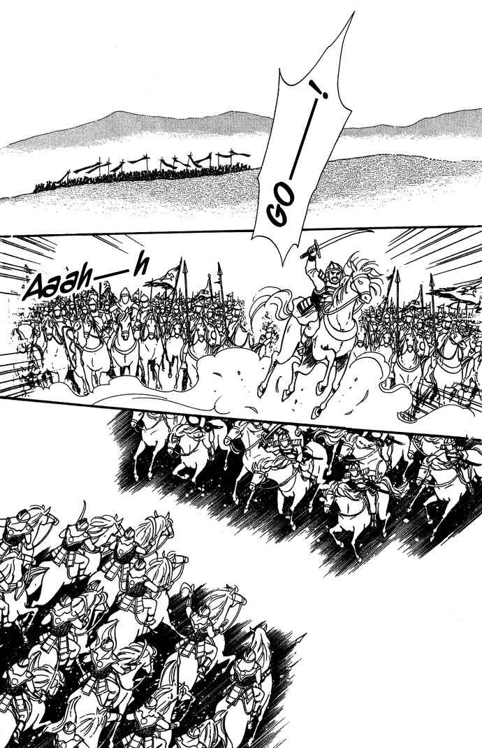 Page 14 Chapter 5 Tenma no Ketsuzoku
