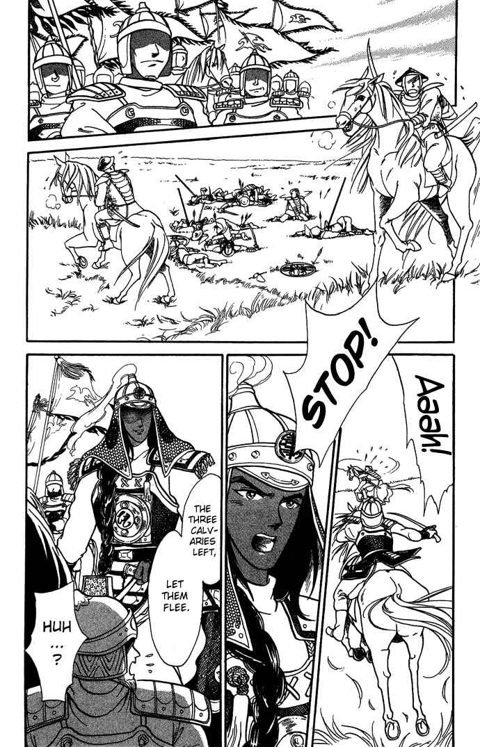 Page 17 Chapter 5 Tenma no Ketsuzoku