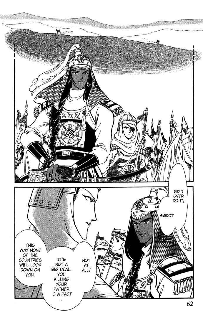Page 19 Chapter 5 Tenma no Ketsuzoku