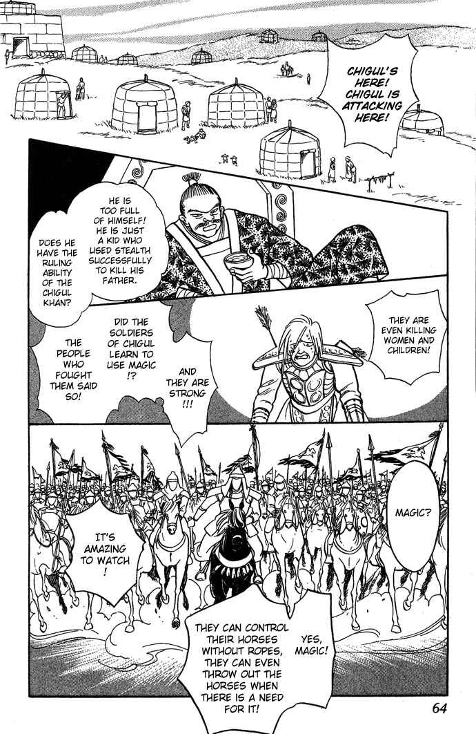Page 21 Chapter 5 Tenma no Ketsuzoku