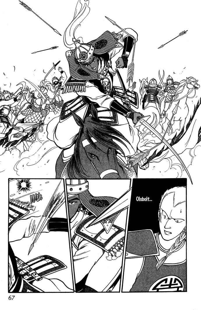Page 24 Chapter 5 Tenma no Ketsuzoku