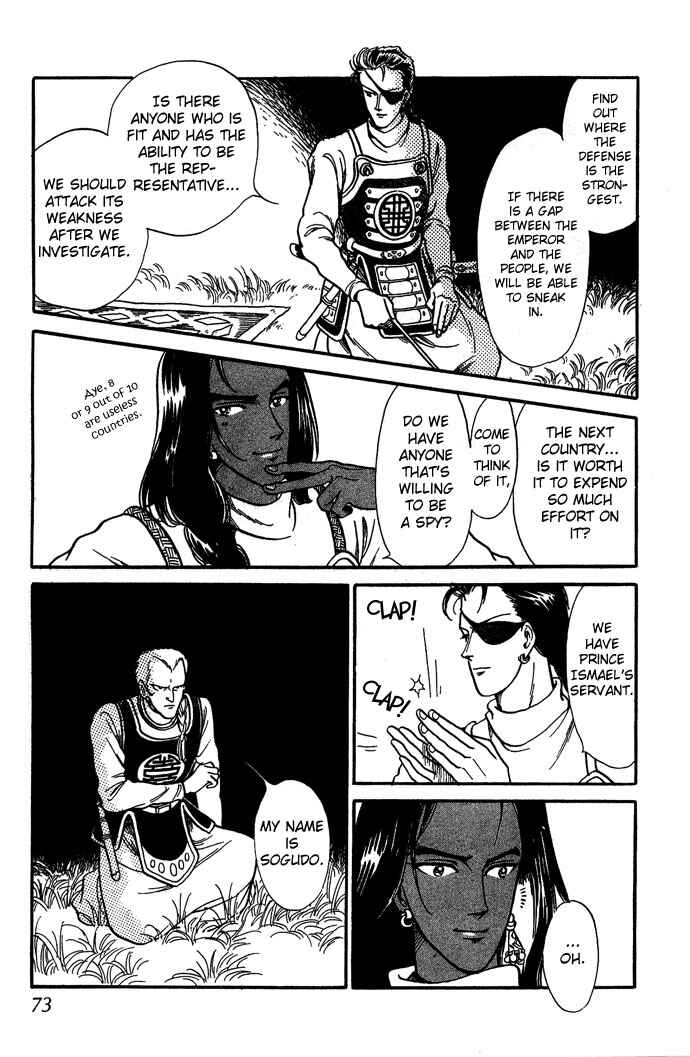 Page 30 Chapter 5 Tenma no Ketsuzoku