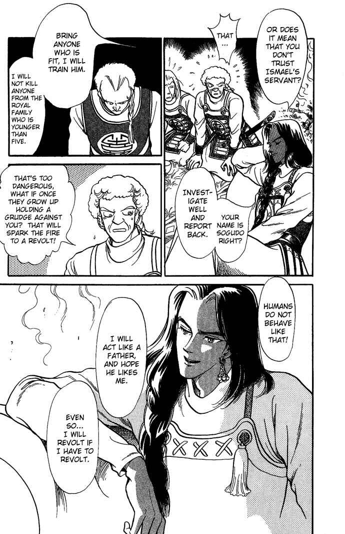 Page 32 Chapter 5 Tenma no Ketsuzoku