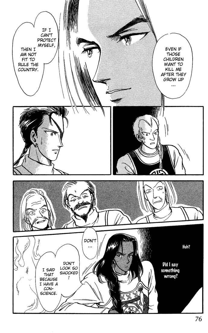 Page 33 Chapter 5 Tenma no Ketsuzoku
