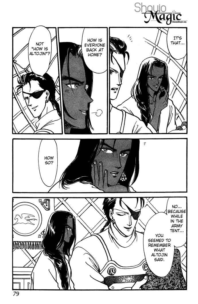 Page 36 Chapter 5 Tenma no Ketsuzoku
