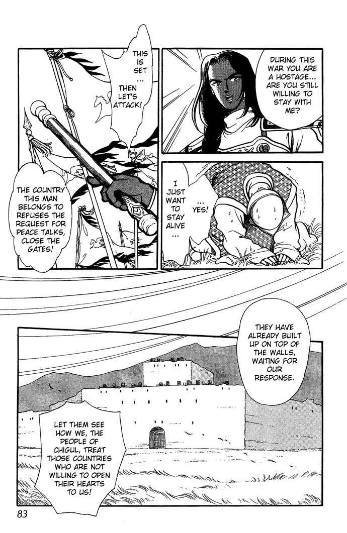 Page 40 Chapter 5 Tenma no Ketsuzoku