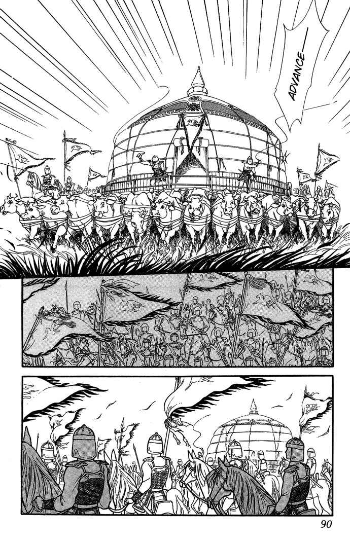 Page 47 Chapter 5 Tenma no Ketsuzoku