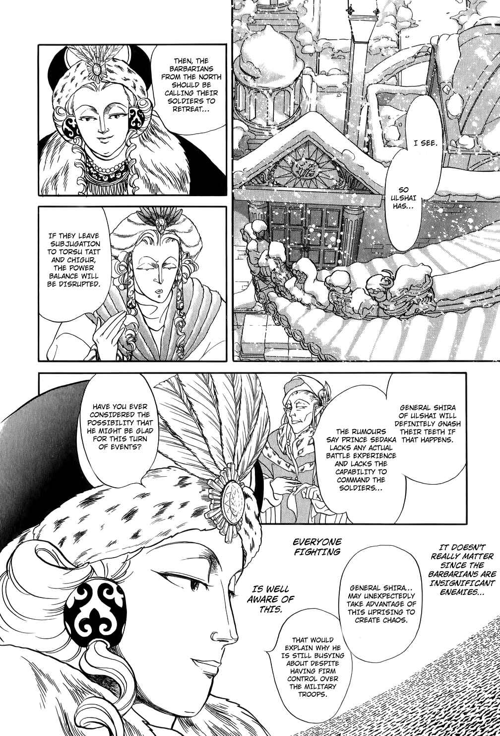 Page 32 Chapter 29 Tenma no Ketsuzoku
