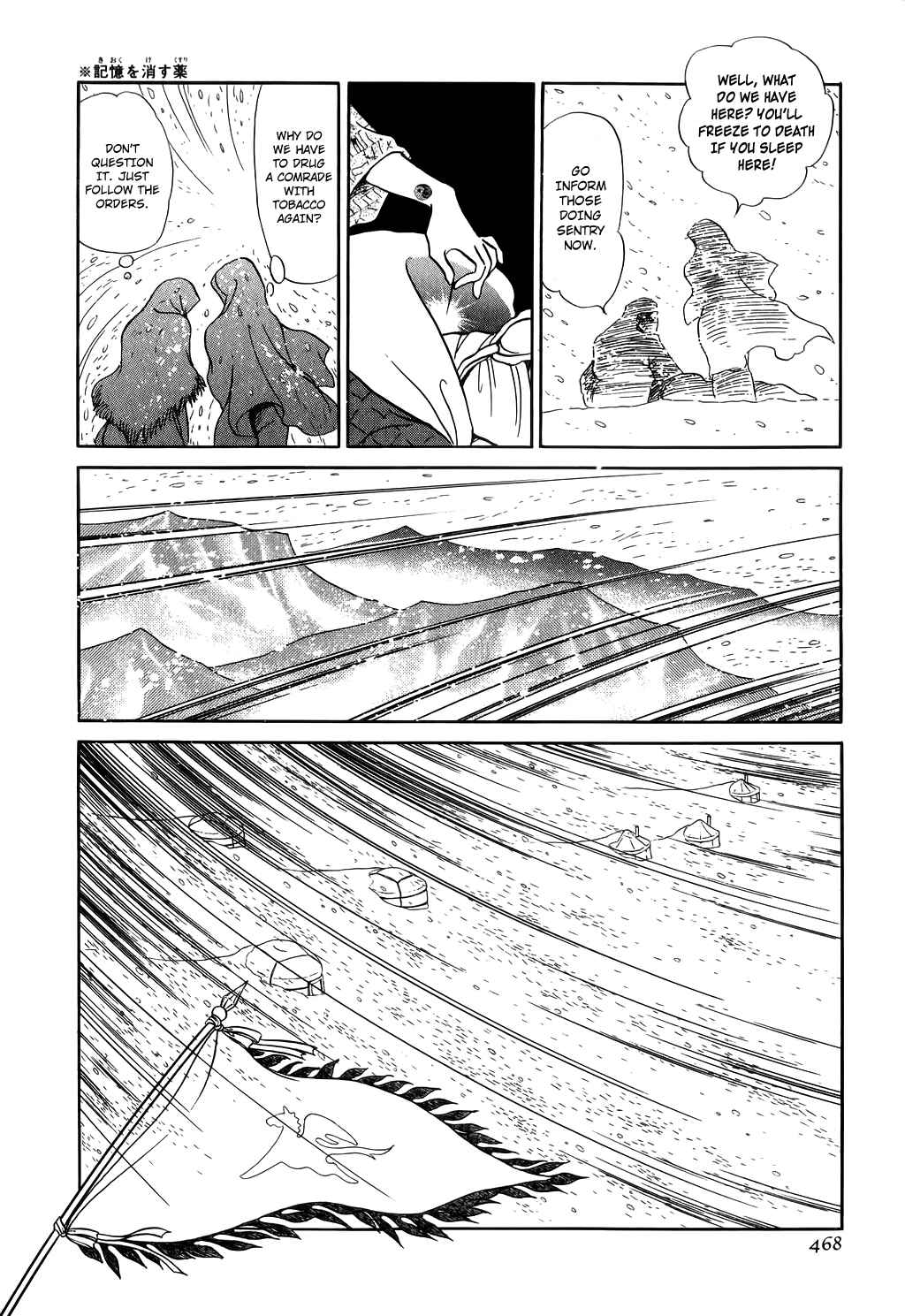 Page 38 Chapter 29 Tenma no Ketsuzoku