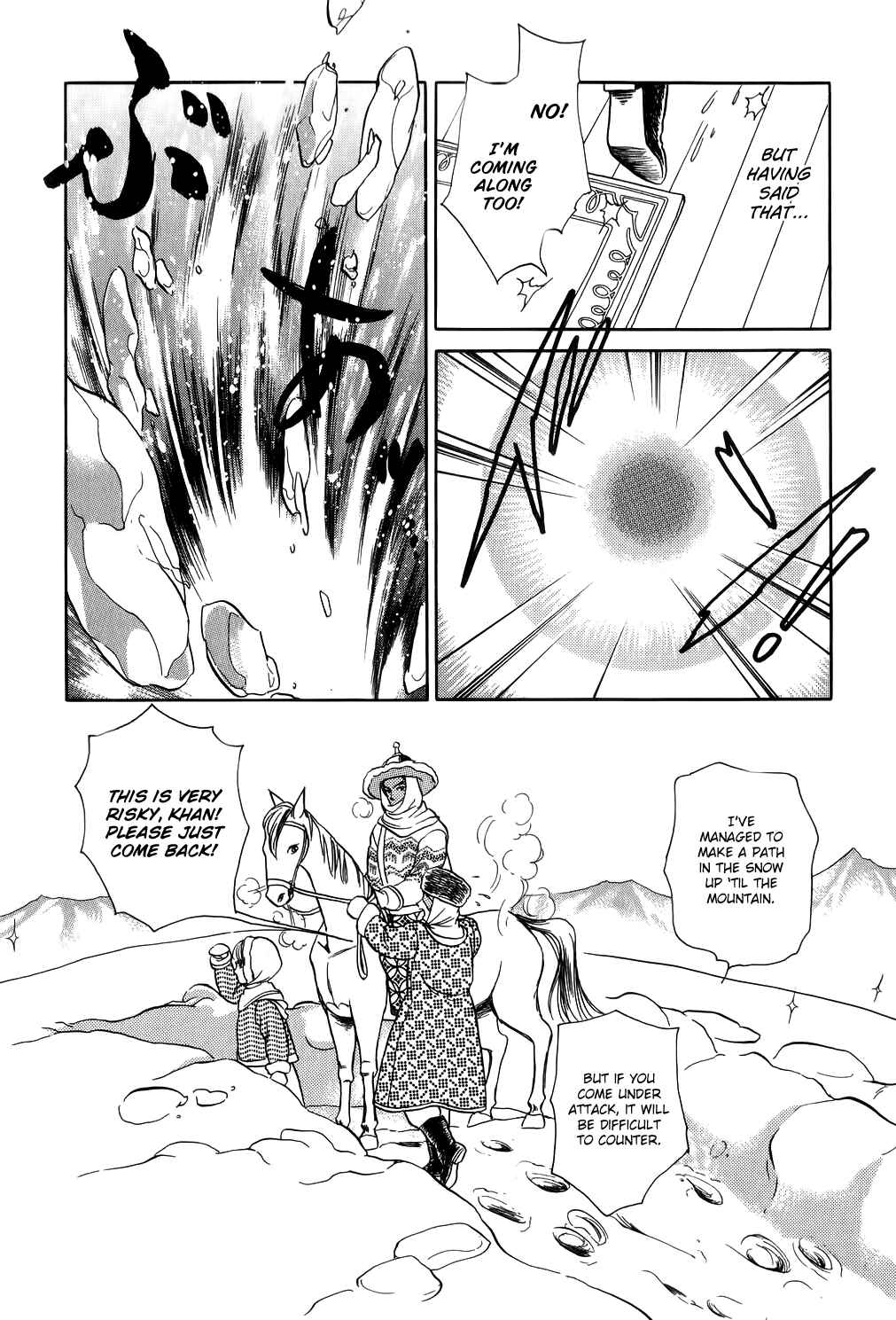 Page 43 Chapter 29 Tenma no Ketsuzoku