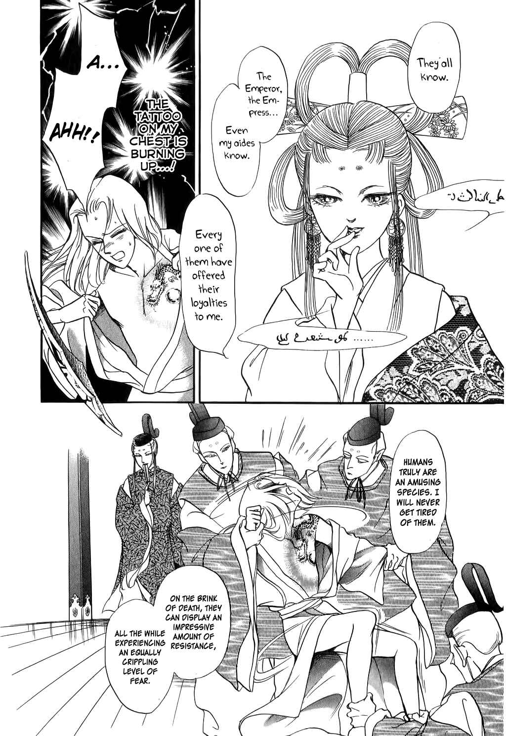 Page 8 Chapter 29 Tenma no Ketsuzoku