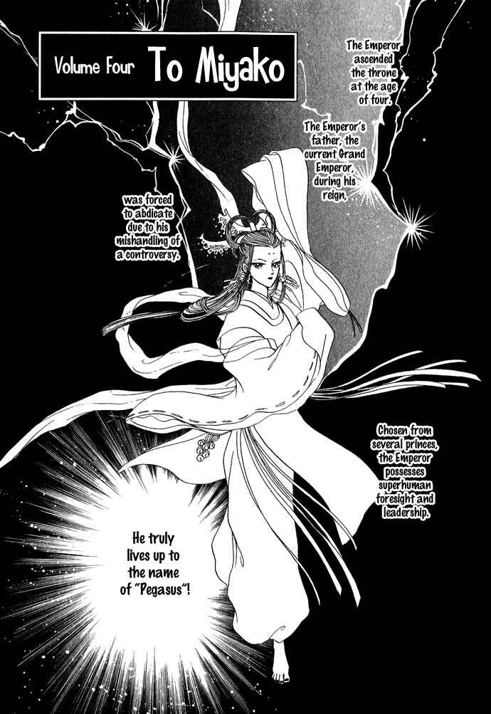 Page 14 Chapter 11 Tenma no Ketsuzoku