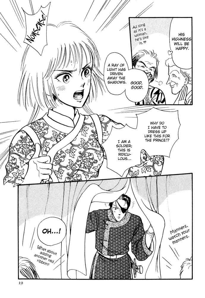 Page 19 Chapter 11 Tenma no Ketsuzoku