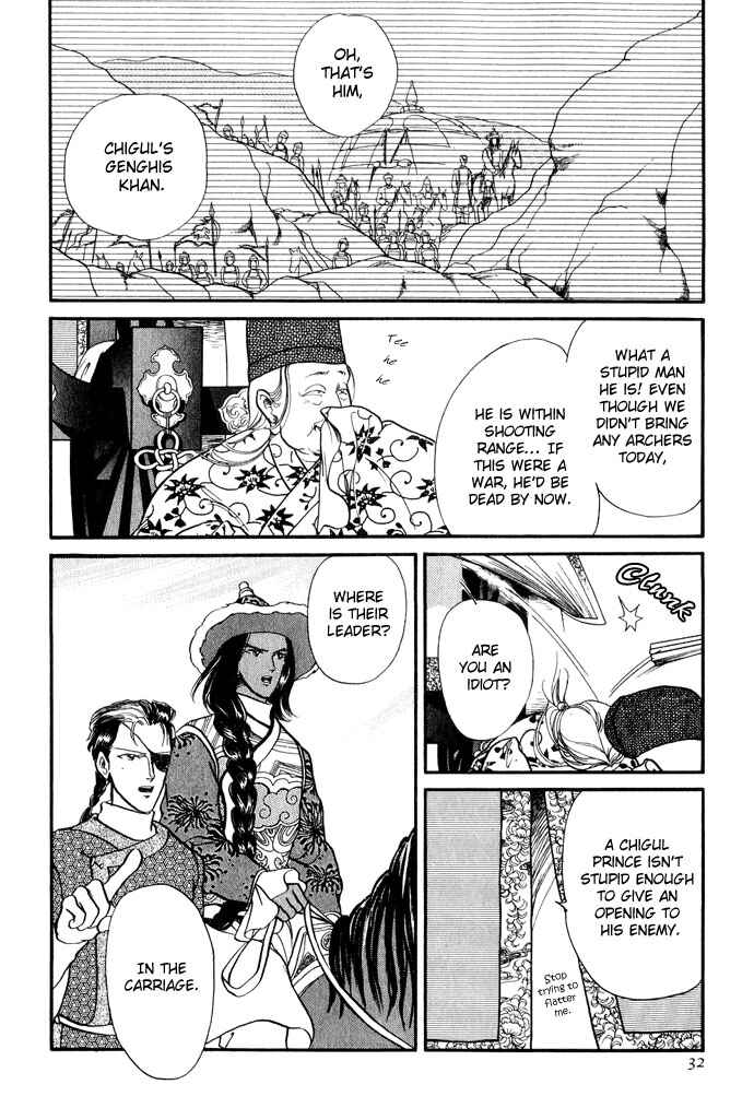 Page 32 Chapter 11 Tenma no Ketsuzoku