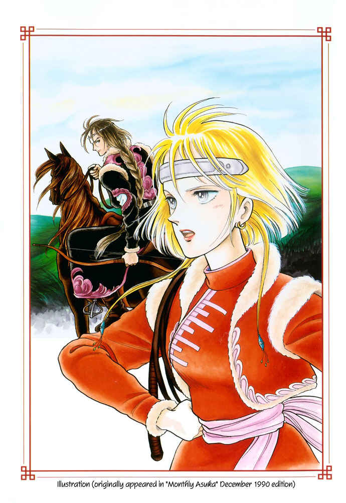 Page 4 Chapter 11 Tenma no Ketsuzoku