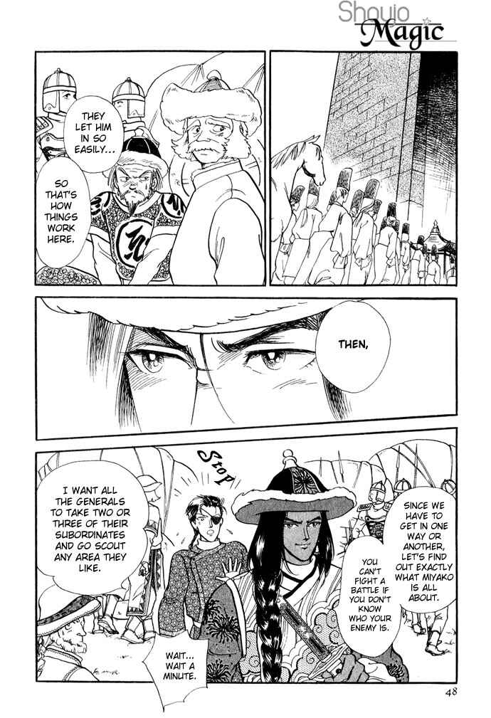 Page 47 Chapter 11 Tenma no Ketsuzoku