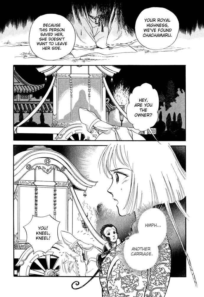 Page 59 Chapter 11 Tenma no Ketsuzoku