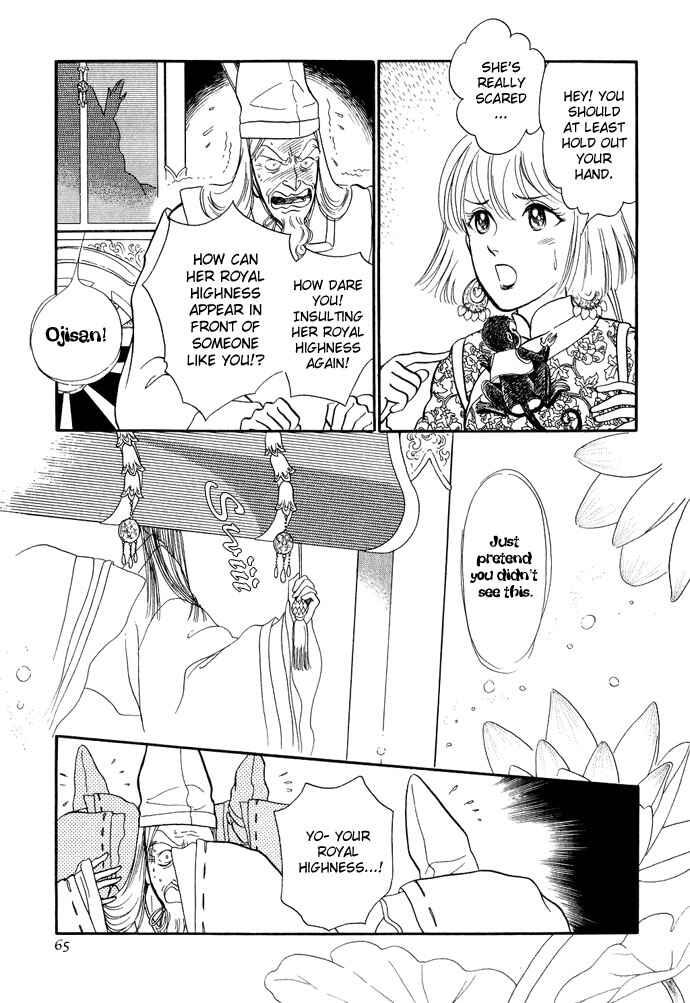 Page 64 Chapter 11 Tenma no Ketsuzoku
