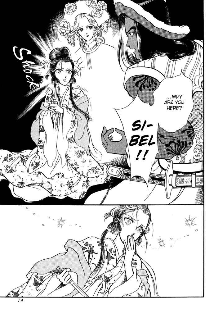 Page 78 Chapter 11 Tenma no Ketsuzoku