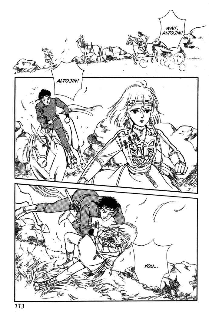 Page 10 Chapter 6 Tenma no Ketsuzoku