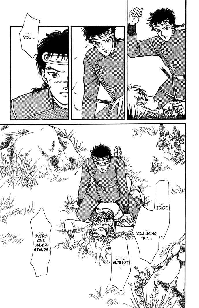 Page 12 Chapter 6 Tenma no Ketsuzoku