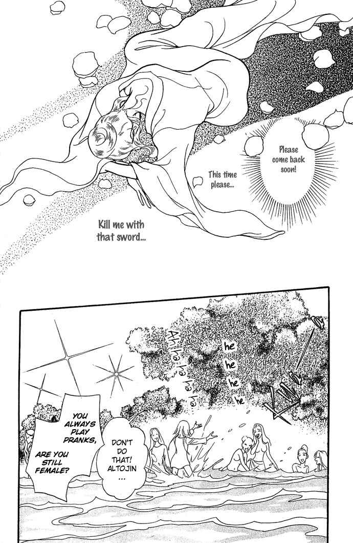 Page 23 Chapter 6 Tenma no Ketsuzoku