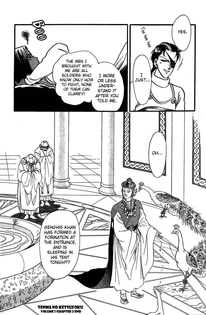 Page 35 Chapter 6 Tenma no Ketsuzoku