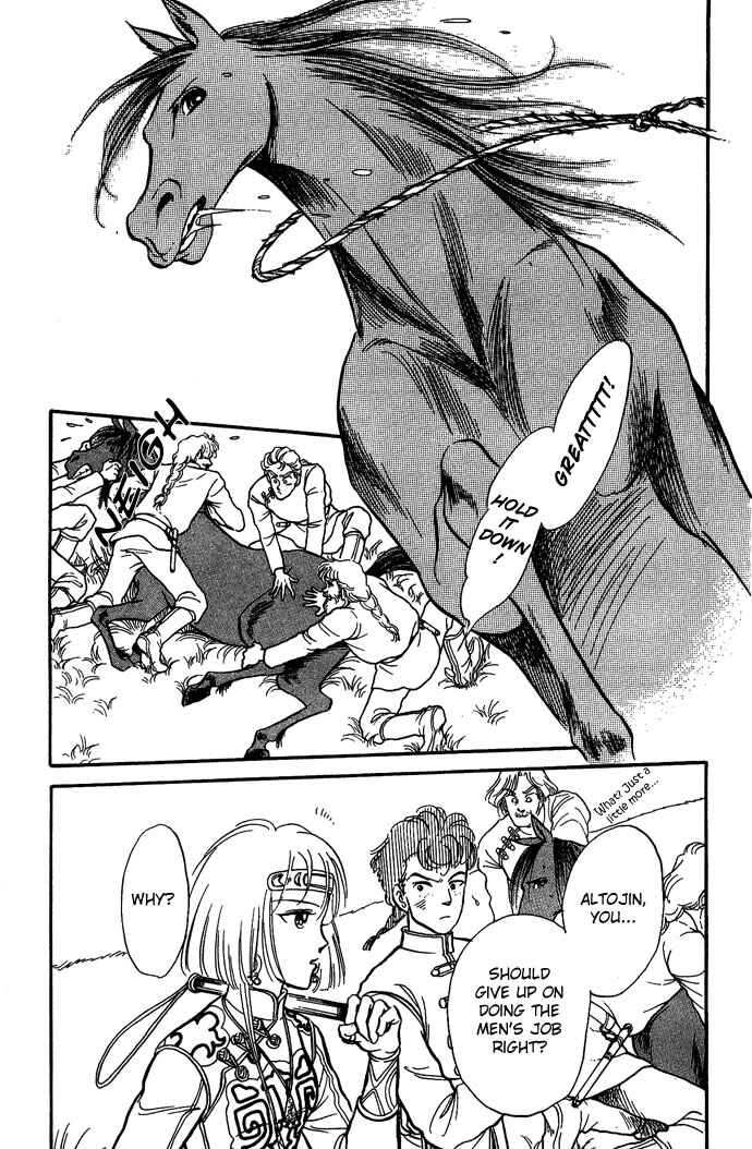 Page 4 Chapter 6 Tenma no Ketsuzoku