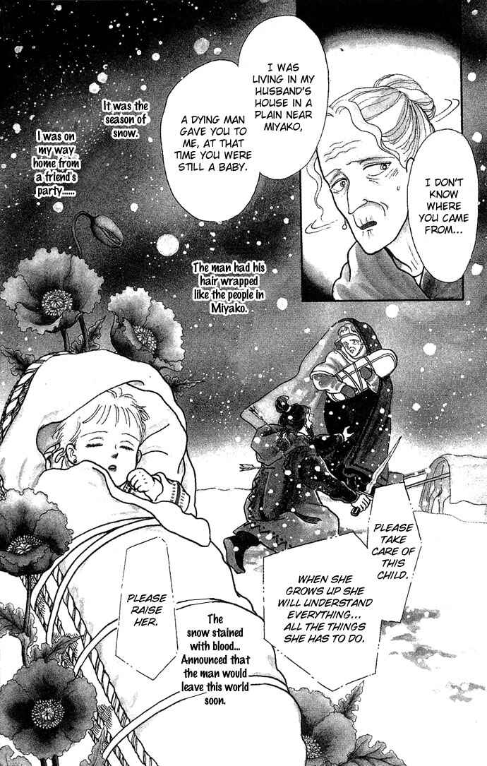 Page 10 Chapter 2 Tenma no Ketsuzoku