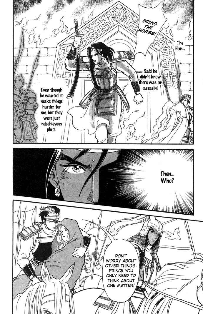 Page 17 Chapter 2 Tenma no Ketsuzoku