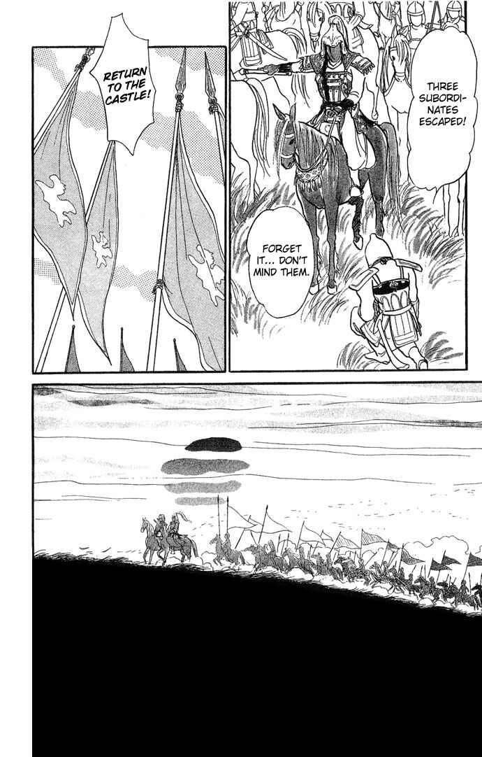 Page 19 Chapter 2 Tenma no Ketsuzoku